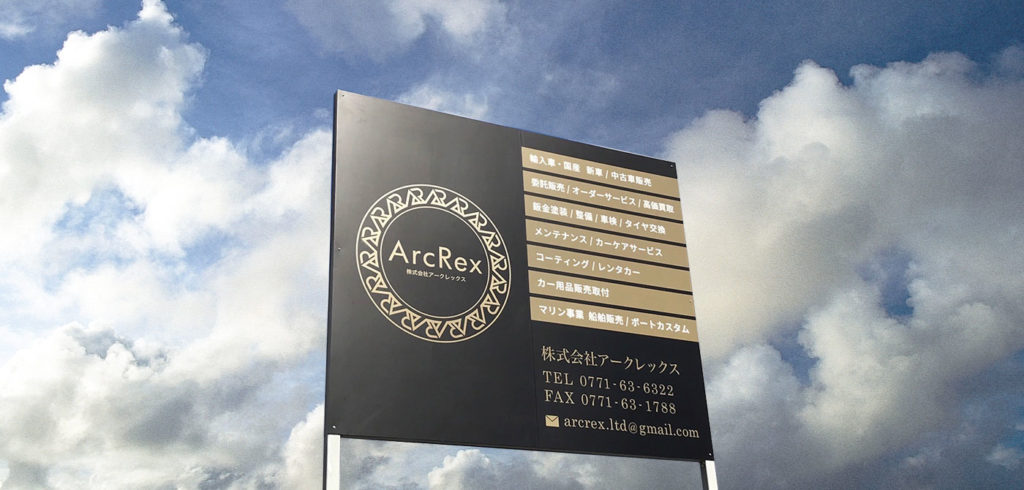 ArcRexの看板